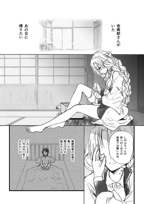 [Grasshopper] R!  ~ Kanroji Temple Pillar Training ~ Nectar Edition O Fhentai - Page 72