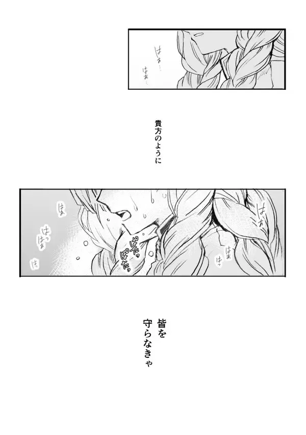 [Grasshopper] R!  ~ Kanroji Temple Pillar Training ~ Nectar Edition O Fhentai - Page 78