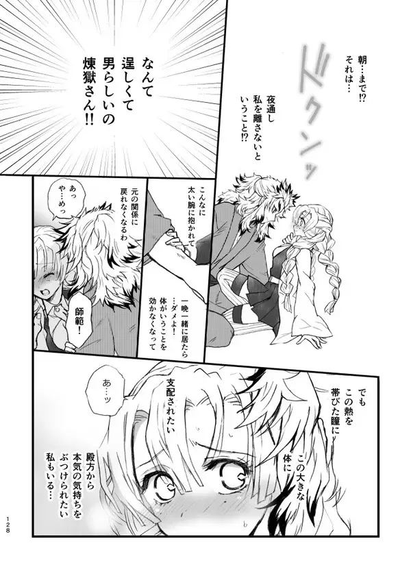 [Grasshopper] R!  ~ Kanroji Temple Pillar Training ~ Nectar Edition O Fhentai - Page 8