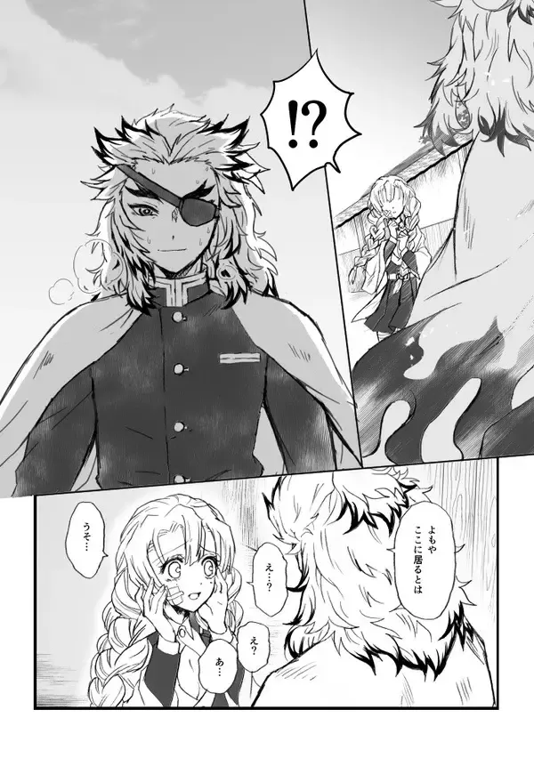 [Grasshopper] R!  ~ Kanroji Temple Pillar Training ~ Nectar Edition O Fhentai - Page 90