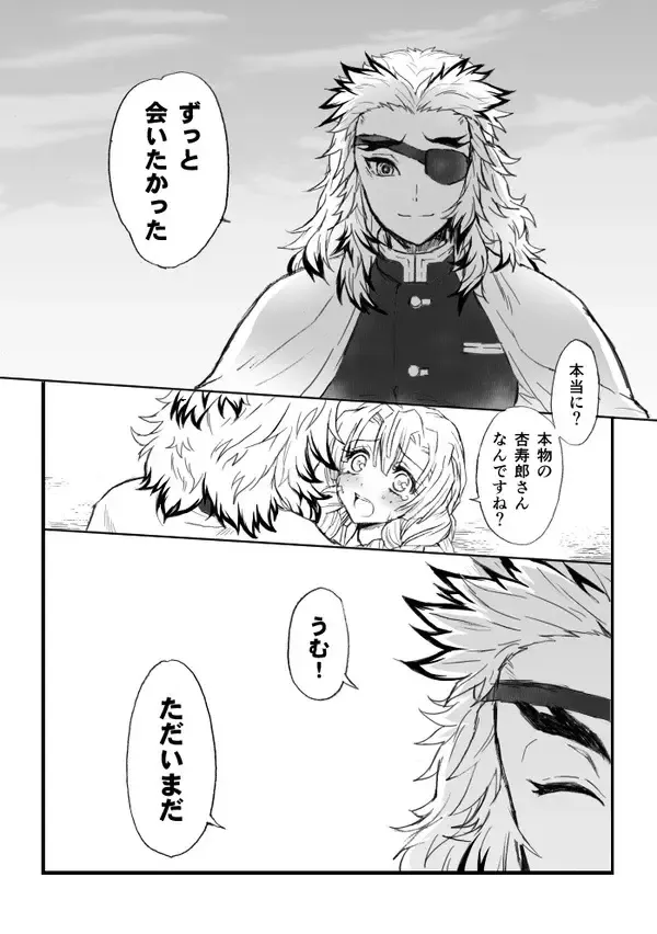 [Grasshopper] R!  ~ Kanroji Temple Pillar Training ~ Nectar Edition O Fhentai - Page 93