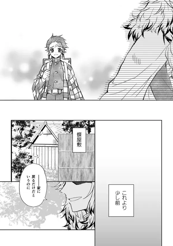 [Grasshopper] R!  ~ Kanroji Temple Pillar Training ~ Nectar Edition O Fhentai - Page 95