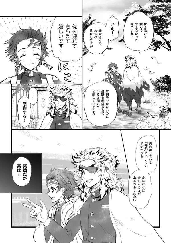 [Grasshopper] R!  ~ Kanroji Temple Pillar Training ~ Nectar Edition O Fhentai - Page 96