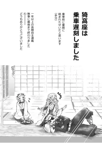 [Grasshopper] R!  ~ Kanroji Temple Pillar Training ~ Nectar Edition O Fhentai - Page 103