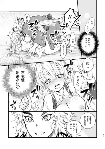 [Grasshopper] R!  ~ Kanroji Temple Pillar Training ~ Nectar Edition O Fhentai - Page 15