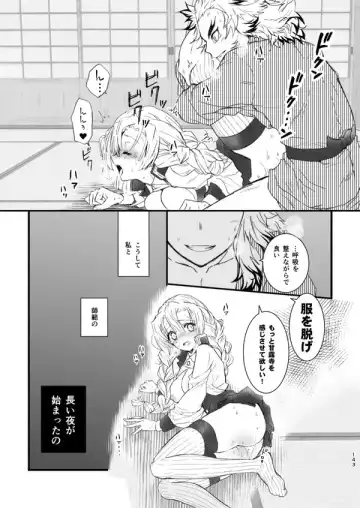 [Grasshopper] R!  ~ Kanroji Temple Pillar Training ~ Nectar Edition O Fhentai - Page 23