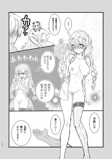 [Grasshopper] R!  ~ Kanroji Temple Pillar Training ~ Nectar Edition O Fhentai - Page 24