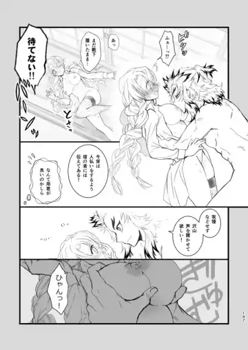 [Grasshopper] R!  ~ Kanroji Temple Pillar Training ~ Nectar Edition O Fhentai - Page 25