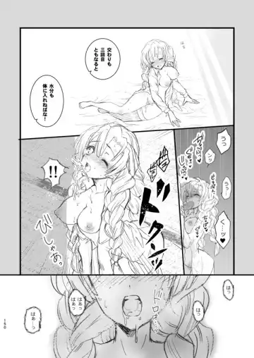 [Grasshopper] R!  ~ Kanroji Temple Pillar Training ~ Nectar Edition O Fhentai - Page 28