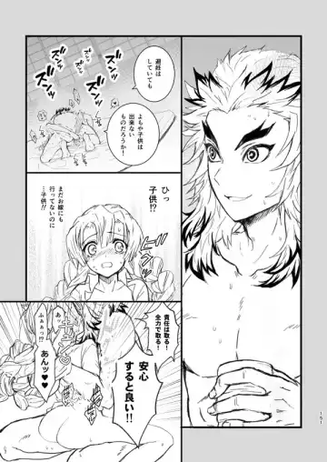 [Grasshopper] R!  ~ Kanroji Temple Pillar Training ~ Nectar Edition O Fhentai - Page 29