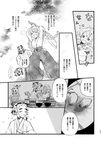 [Grasshopper] R!  ~ Kanroji Temple Pillar Training ~ Nectar Edition O Fhentai - Page 3