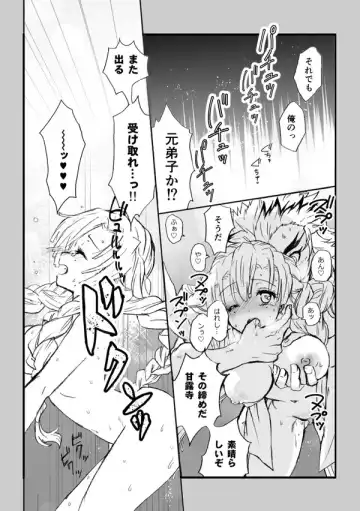 [Grasshopper] R!  ~ Kanroji Temple Pillar Training ~ Nectar Edition O Fhentai - Page 31