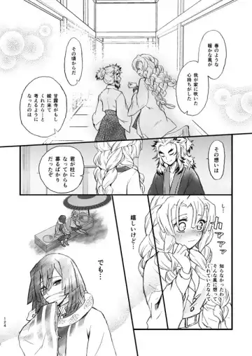 [Grasshopper] R!  ~ Kanroji Temple Pillar Training ~ Nectar Edition O Fhentai - Page 4