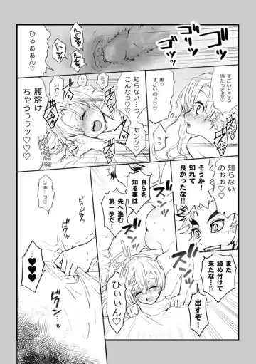 [Grasshopper] R!  ~ Kanroji Temple Pillar Training ~ Nectar Edition O Fhentai - Page 40