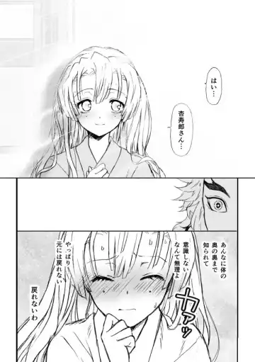 [Grasshopper] R!  ~ Kanroji Temple Pillar Training ~ Nectar Edition O Fhentai - Page 51