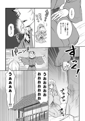 [Grasshopper] R!  ~ Kanroji Temple Pillar Training ~ Nectar Edition O Fhentai - Page 52