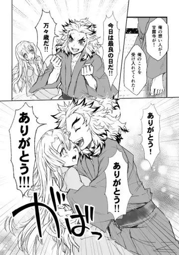 [Grasshopper] R!  ~ Kanroji Temple Pillar Training ~ Nectar Edition O Fhentai - Page 54