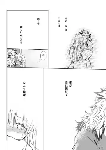 [Grasshopper] R!  ~ Kanroji Temple Pillar Training ~ Nectar Edition O Fhentai - Page 58