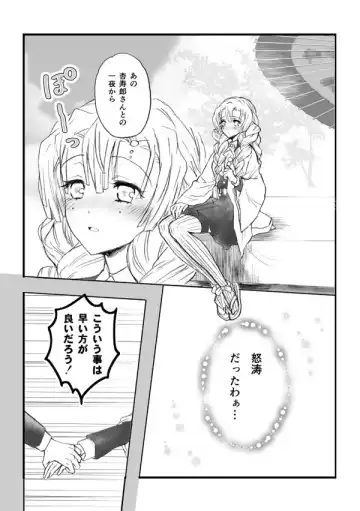 [Grasshopper] R!  ~ Kanroji Temple Pillar Training ~ Nectar Edition O Fhentai - Page 61