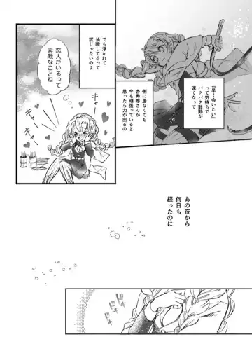 [Grasshopper] R!  ~ Kanroji Temple Pillar Training ~ Nectar Edition O Fhentai - Page 65