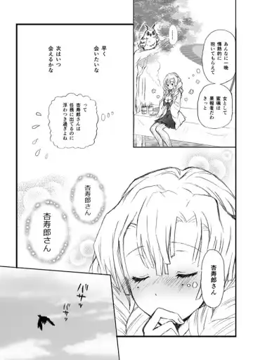 [Grasshopper] R!  ~ Kanroji Temple Pillar Training ~ Nectar Edition O Fhentai - Page 67