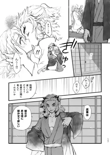 [Grasshopper] R!  ~ Kanroji Temple Pillar Training ~ Nectar Edition O Fhentai - Page 7