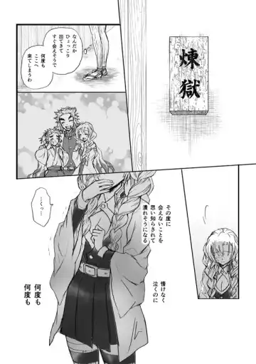 [Grasshopper] R!  ~ Kanroji Temple Pillar Training ~ Nectar Edition O Fhentai - Page 74