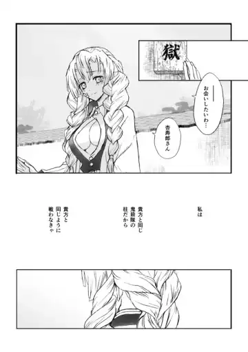 [Grasshopper] R!  ~ Kanroji Temple Pillar Training ~ Nectar Edition O Fhentai - Page 77