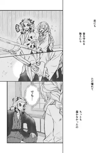 [Grasshopper] R!  ~ Kanroji Temple Pillar Training ~ Nectar Edition O Fhentai - Page 80