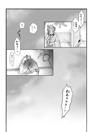 [Grasshopper] R!  ~ Kanroji Temple Pillar Training ~ Nectar Edition O Fhentai - Page 85