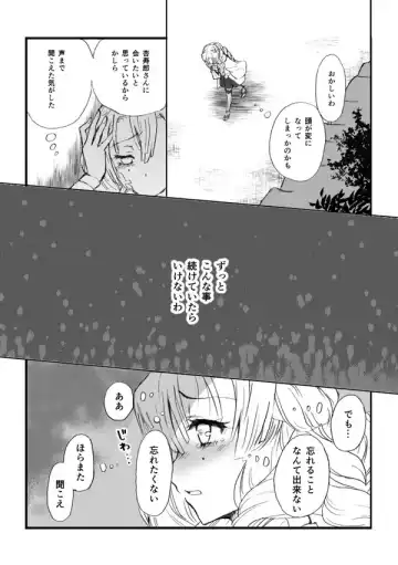 [Grasshopper] R!  ~ Kanroji Temple Pillar Training ~ Nectar Edition O Fhentai - Page 87