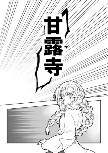 [Grasshopper] R!  ~ Kanroji Temple Pillar Training ~ Nectar Edition O Fhentai - Page 88