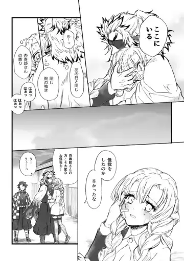 [Grasshopper] R!  ~ Kanroji Temple Pillar Training ~ Nectar Edition O Fhentai - Page 92