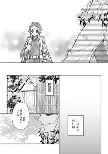 [Grasshopper] R!  ~ Kanroji Temple Pillar Training ~ Nectar Edition O Fhentai - Page 95