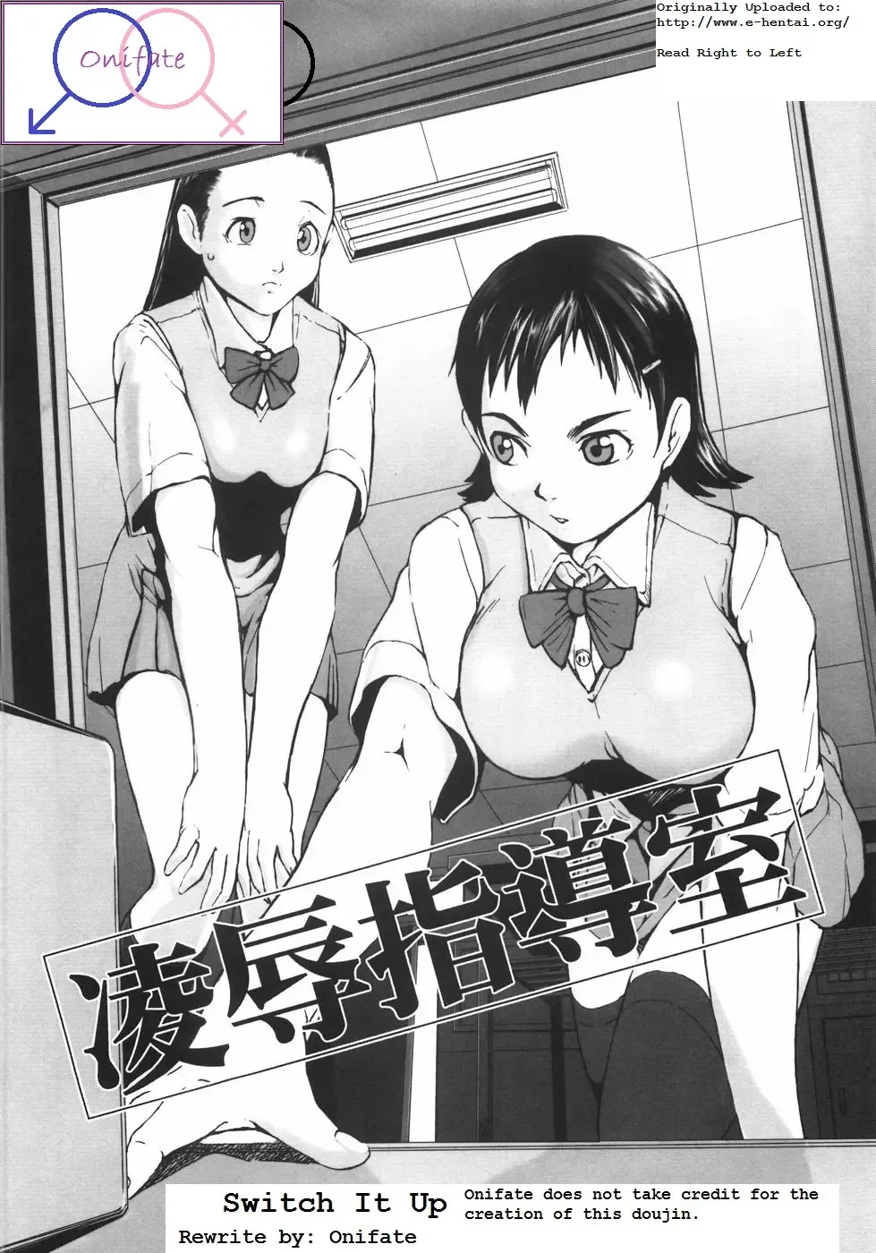 [Noq] Switch It Up Fhentai - Page 1