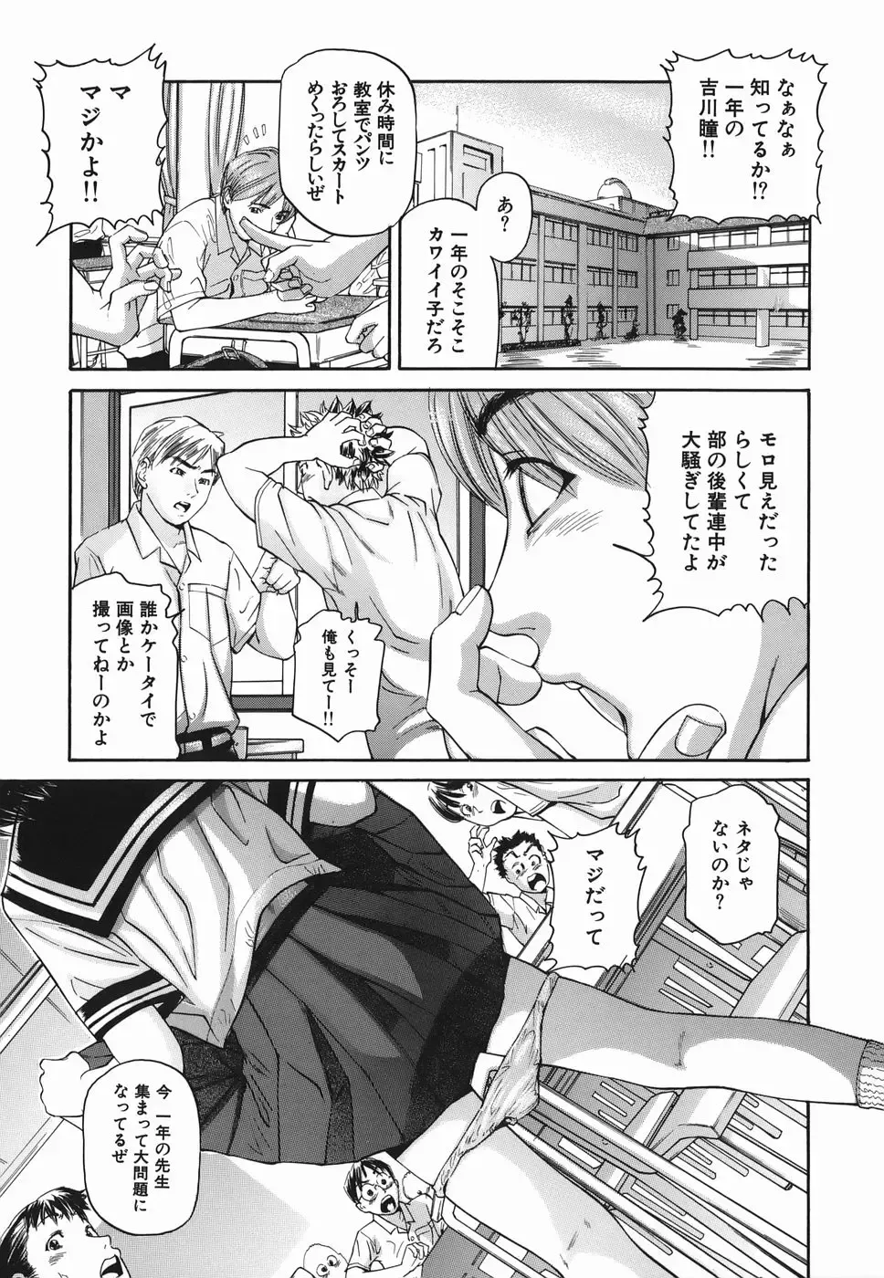 [Matsusaka Takeshi] Zutto Issho - I would like to be directly together! Fhentai - Page 115