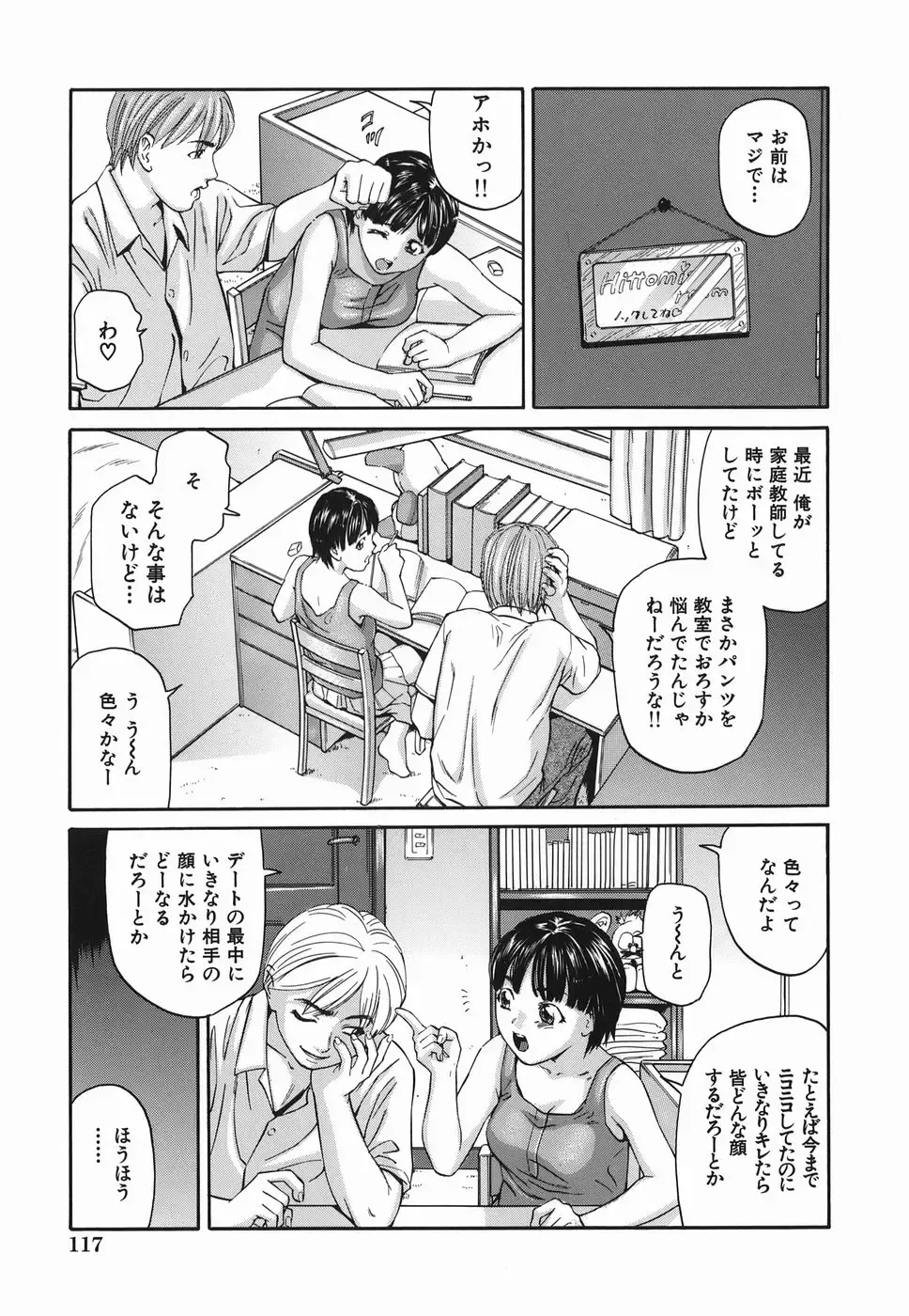 [Matsusaka Takeshi] Zutto Issho - I would like to be directly together! Fhentai - Page 117