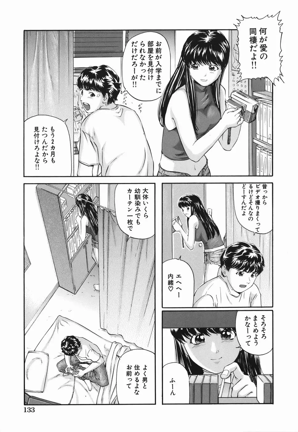 [Matsusaka Takeshi] Zutto Issho - I would like to be directly together! Fhentai - Page 133