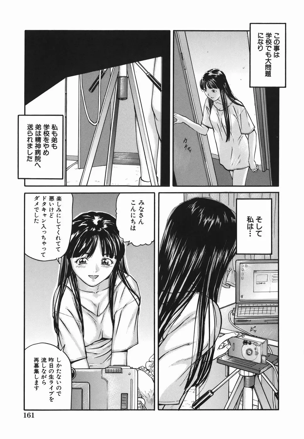 [Matsusaka Takeshi] Zutto Issho - I would like to be directly together! Fhentai - Page 161