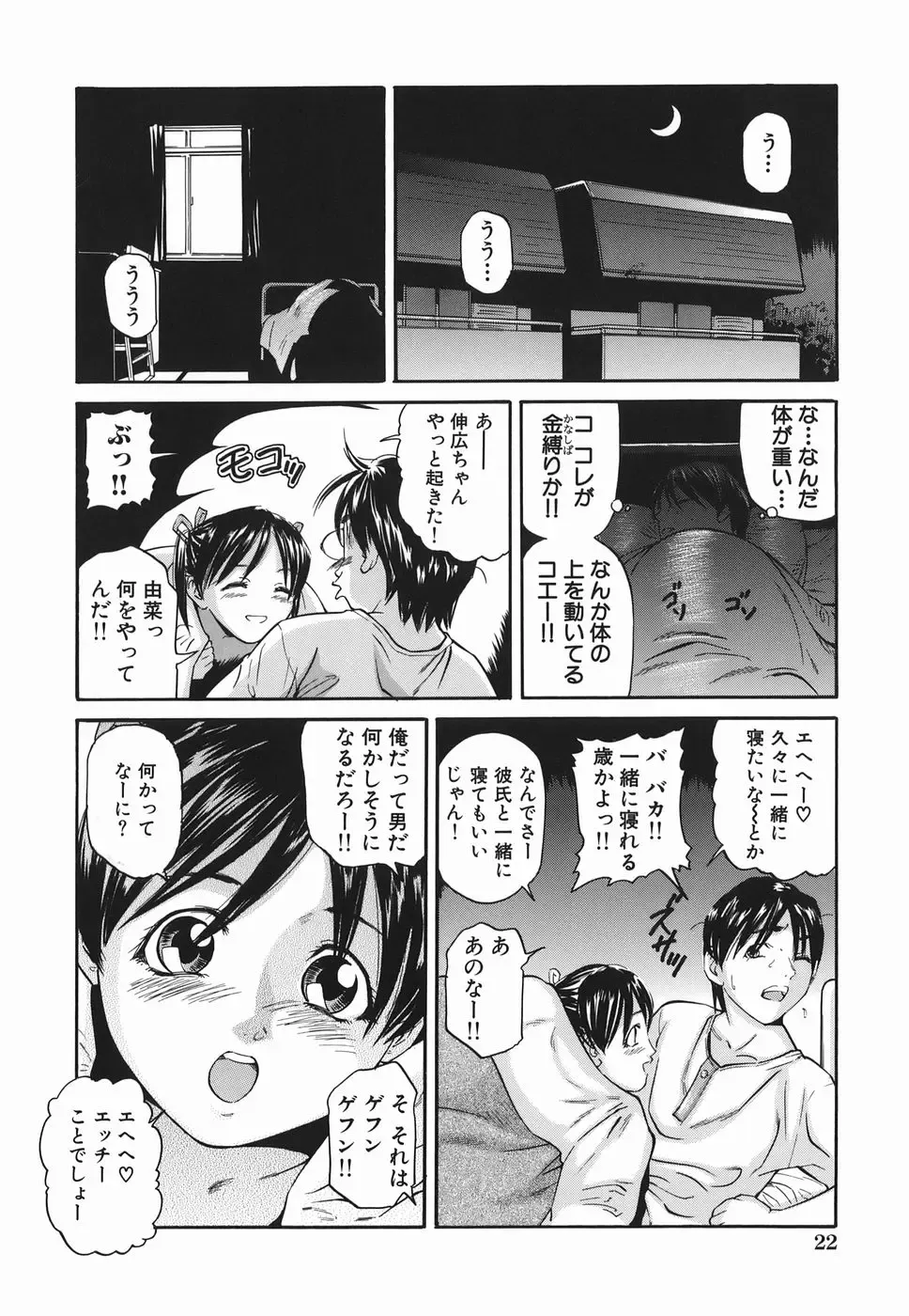 [Matsusaka Takeshi] Zutto Issho - I would like to be directly together! Fhentai - Page 22