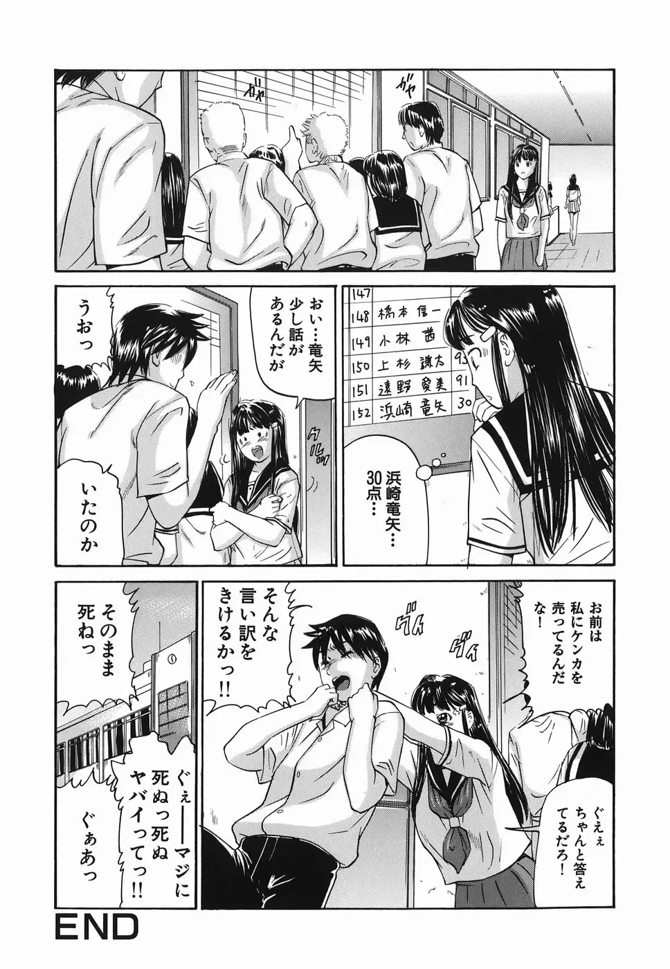 [Matsusaka Takeshi] Zutto Issho - I would like to be directly together! Fhentai - Page 66