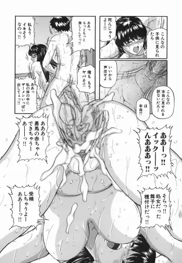 [Matsusaka Takeshi] Zutto Issho - I would like to be directly together! Fhentai - Page 145