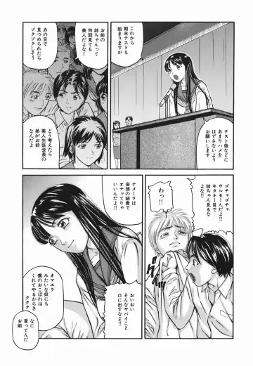 [Matsusaka Takeshi] Zutto Issho - I would like to be directly together! Fhentai - Page 147