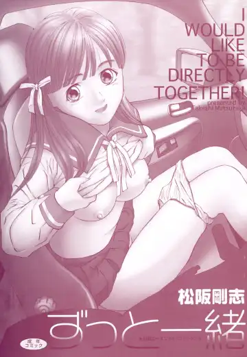 [Matsusaka Takeshi] Zutto Issho - I would like to be directly together! Fhentai - Page 2