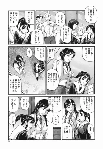 [Matsusaka Takeshi] Zutto Issho - I would like to be directly together! Fhentai - Page 5