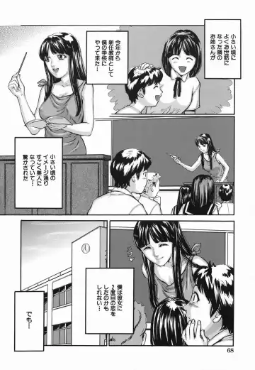 [Matsusaka Takeshi] Zutto Issho - I would like to be directly together! Fhentai - Page 68
