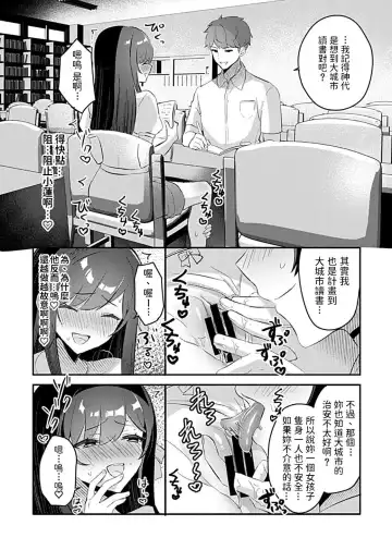 [Rojione] Miko no Okite ~Gokujou Shota to Kozukuri Life~ Ch. 5 Fhentai - Page 10