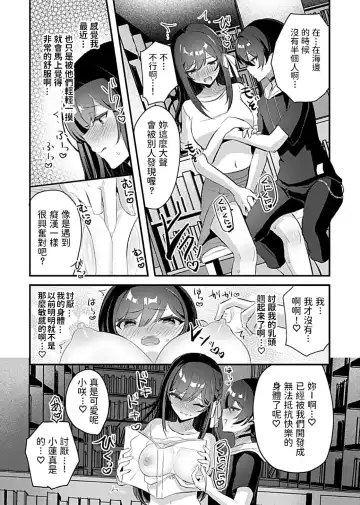 [Rojione] Miko no Okite ~Gokujou Shota to Kozukuri Life~ Ch. 5 Fhentai - Page 7