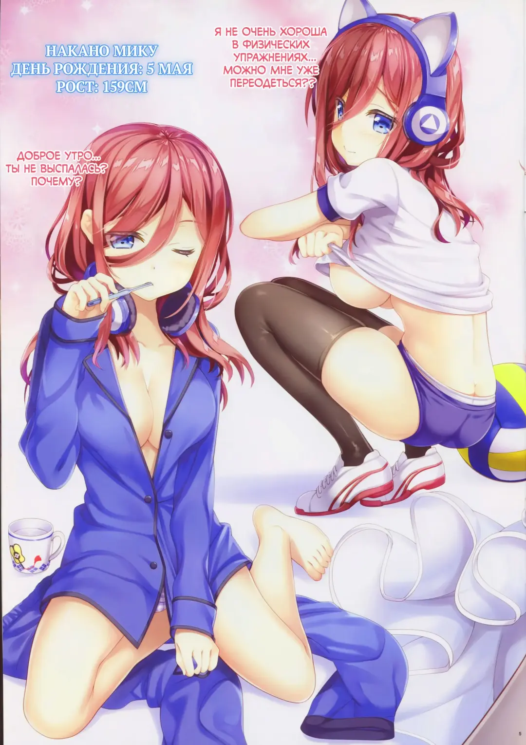 [Fujima Takuya - Yan-yam] Nakano-ke no Gobun no Ni Fhentai - Page 4