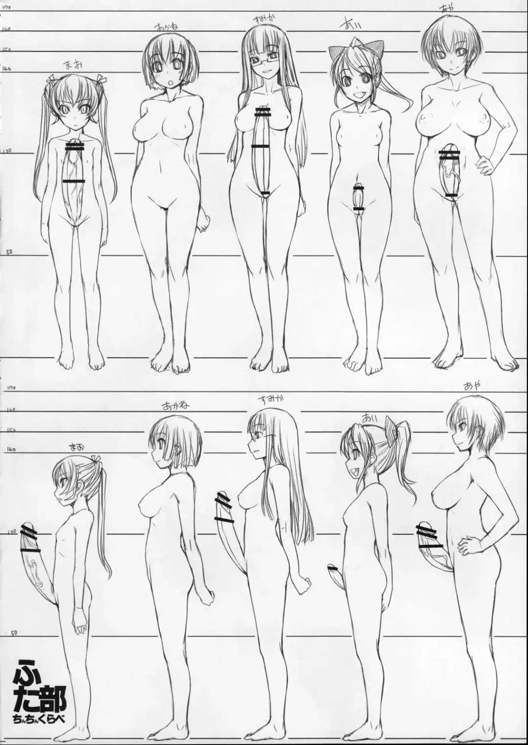 [Bosshi] Futabu? Fhentai - Page 20